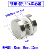 淋浴房玻璃开孔堵孔不锈钢实心盖浴室门圆孔开门盖子装 饰圆形拉丝