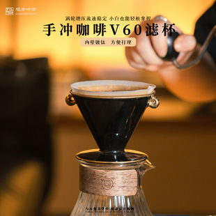 景德镇观云听雨观云拟古陶瓷V60咖啡滤杯手冲咖啡具复古轻奢