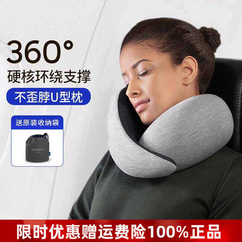 办公室u型枕头OstrichPillow
