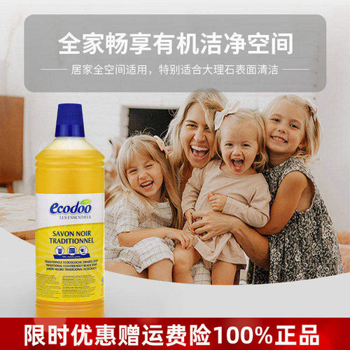 Ecodoo/逸乐舒有机低泡清洁剂