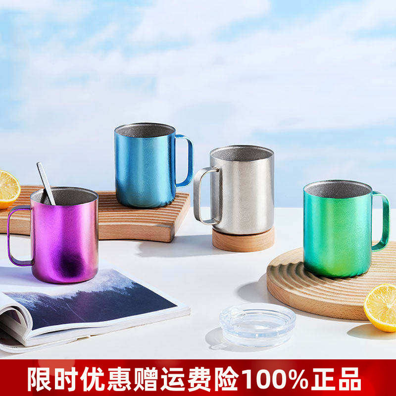 利快纯钛马克杯双层防烫水杯