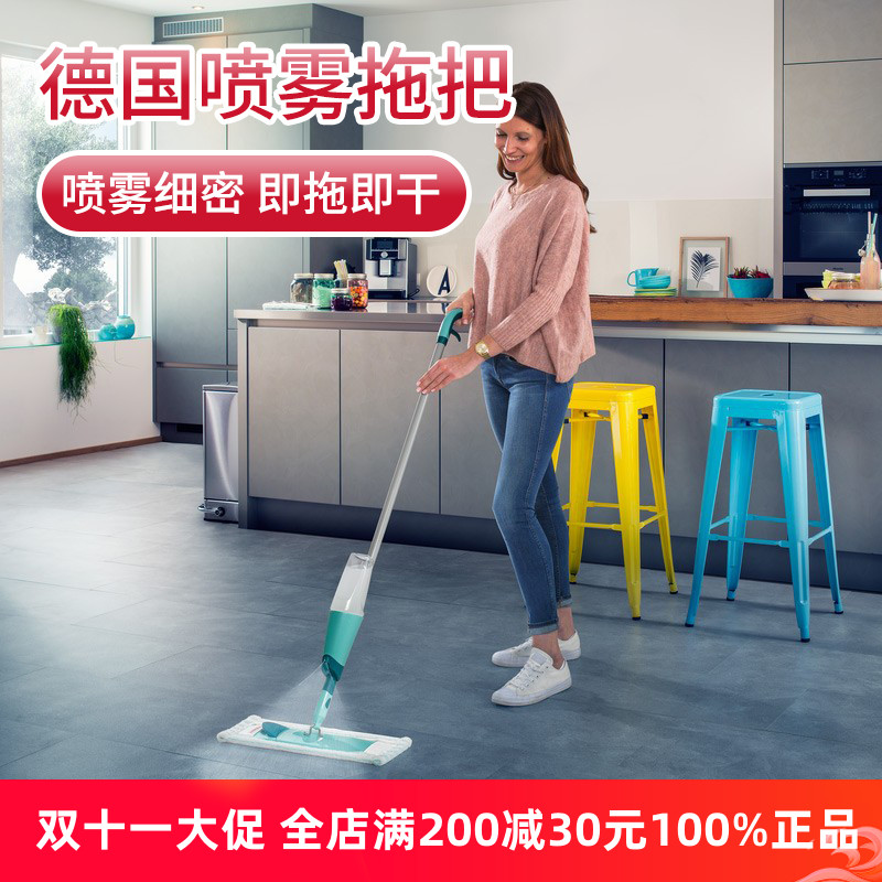 利菲德国直面地拖平板喷雾拖把干湿两用家用客厅喷水拖布清洁工具