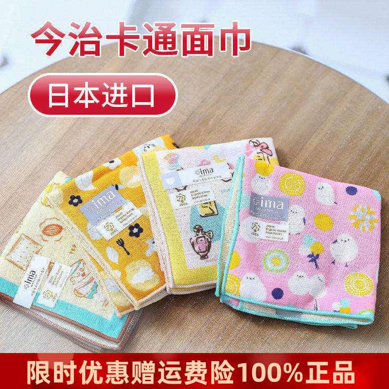 利快日本进口纯棉毛巾吸水速干洗脸巾 家用卡通儿童宝宝小号面巾