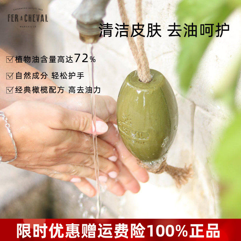 利快法国进口挂绳款马赛橄榄皂
