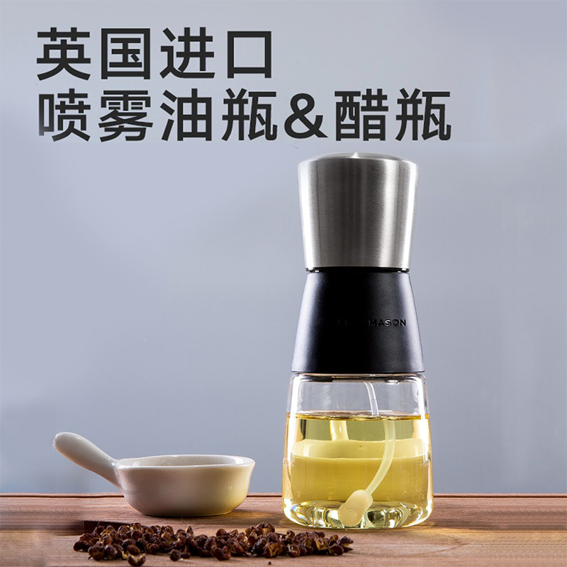 利快英国进口喷雾式塑料油瓶醋瓶