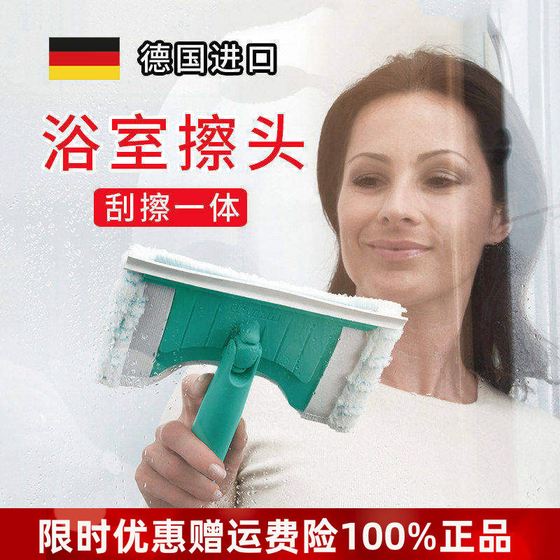 德国利快进口家用浴室地拖头拖把头双面卫生间擦玻璃快不带杆子