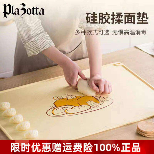 德国plazotta食品级硅胶揉面垫