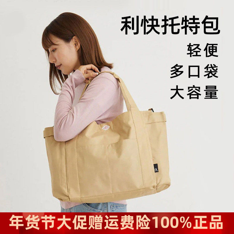 利快日本进口单肩包大容量女包托特包多口袋时尚通勤旅行背包