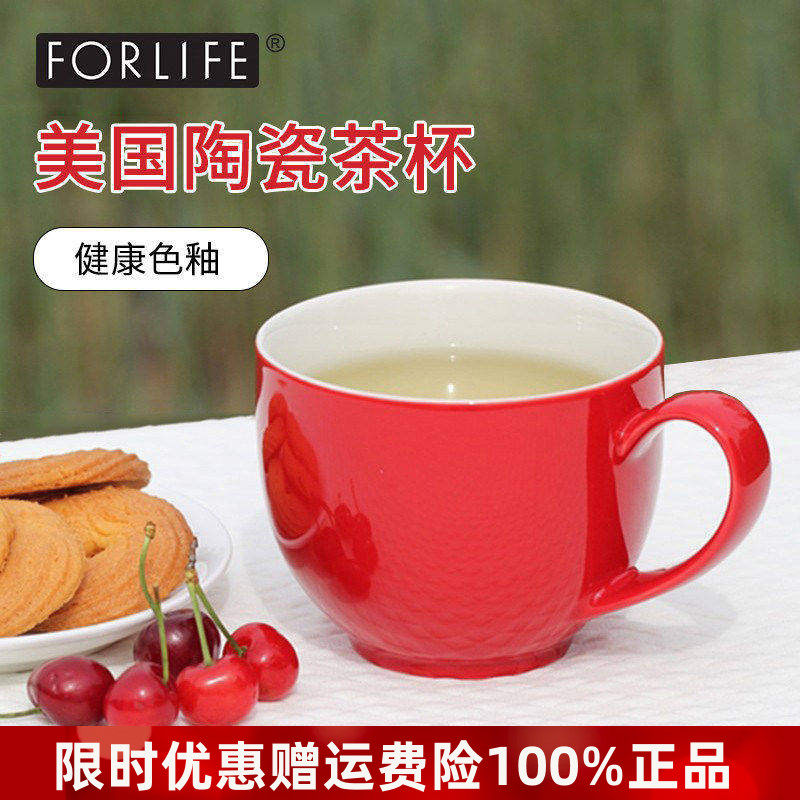 美国FORLIFE陶瓷耐热茶杯水杯家用创意咖啡杯子会议杯茶具
