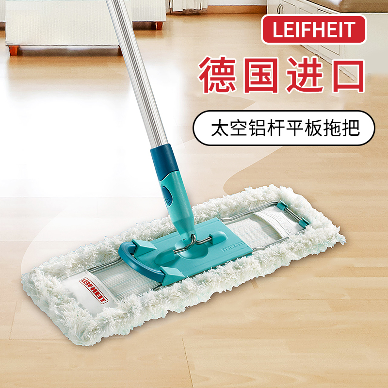 德国利菲家用平板拖把免手洗