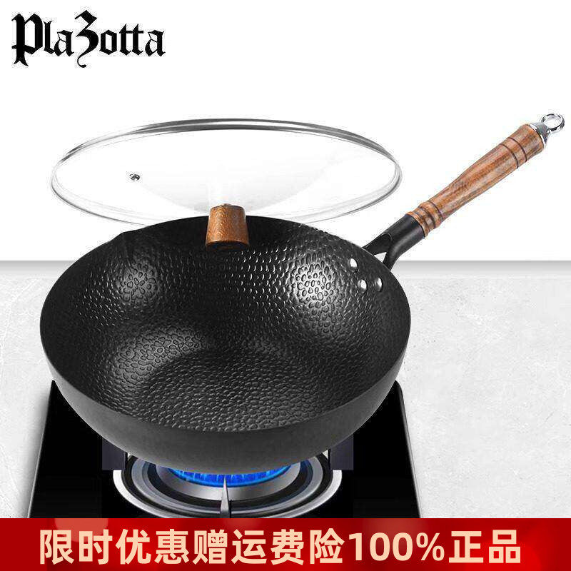 德国plazotta锤纹炒铁锅家用耐高温抗腐蚀电磁炉燃气灶电陶炉通用