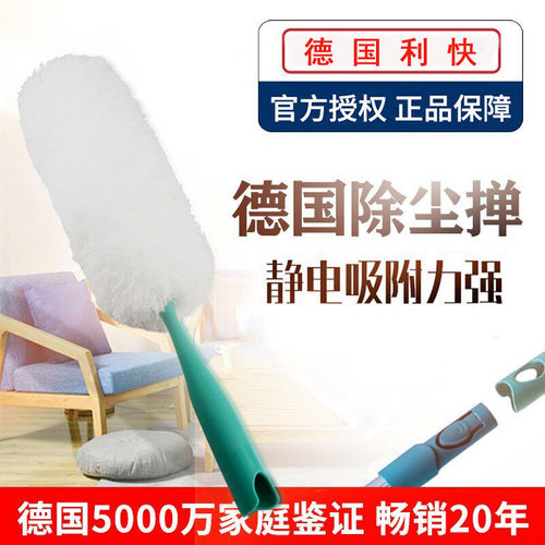 德国利快静电除尘掸可水洗