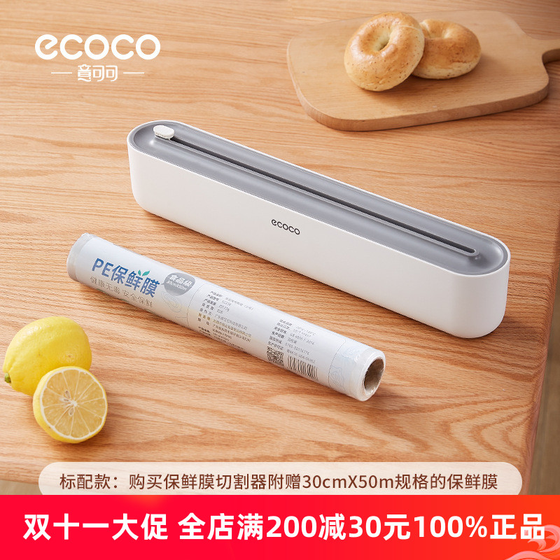 保鲜膜切割器厨房一次性保鲜袋