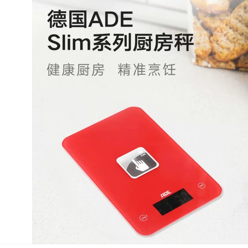 利快厨房秤德国进口高精度
