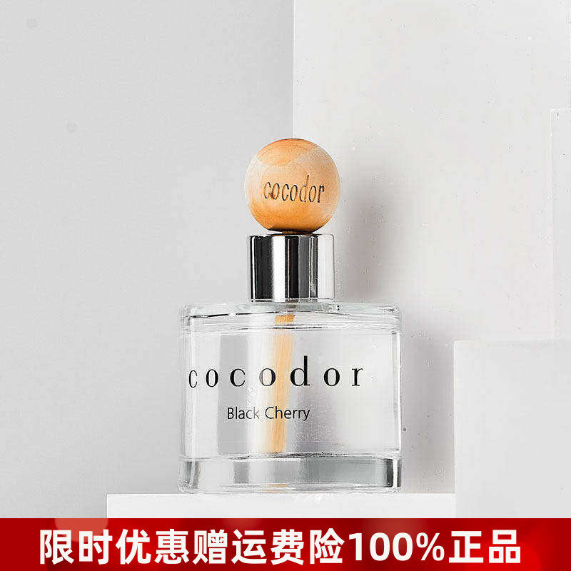 利快韩国进口车载木球香薰车载香熏摆件室内厕所除臭酒店香氛球