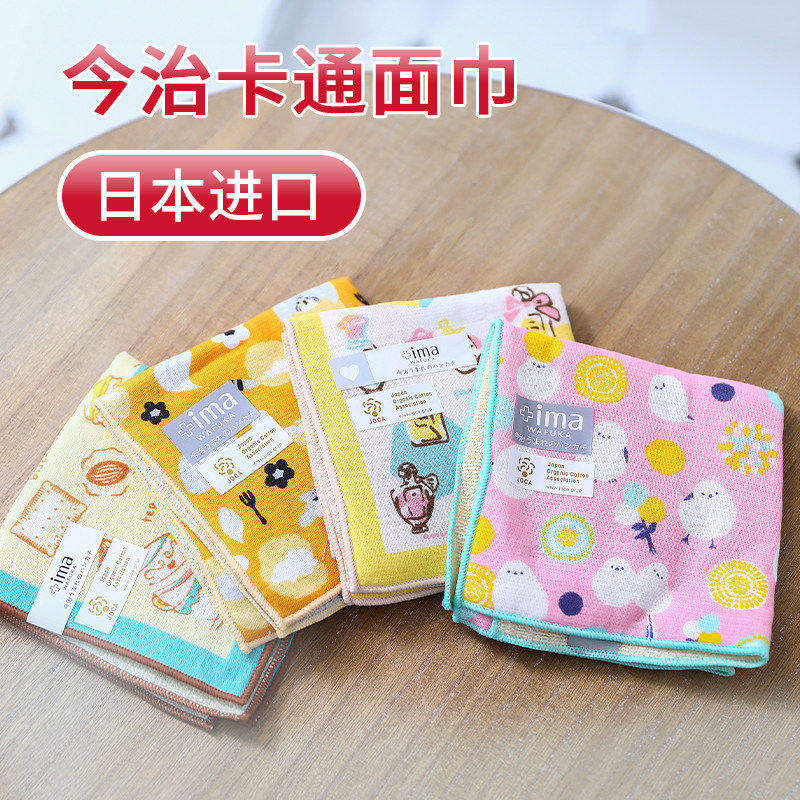 利快日本进口纯棉毛巾吸水速干洗脸巾 家用卡通儿童宝宝小号面巾