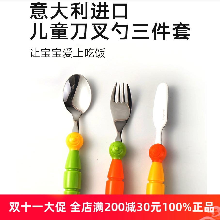 利快意大利进口儿童刀叉勺三件套宝宝幼儿吃饭训练不锈钢勺子餐具