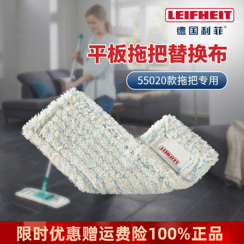 德国利快进口替换配布地拖布家用旋转快直面平板拖把布地板通用