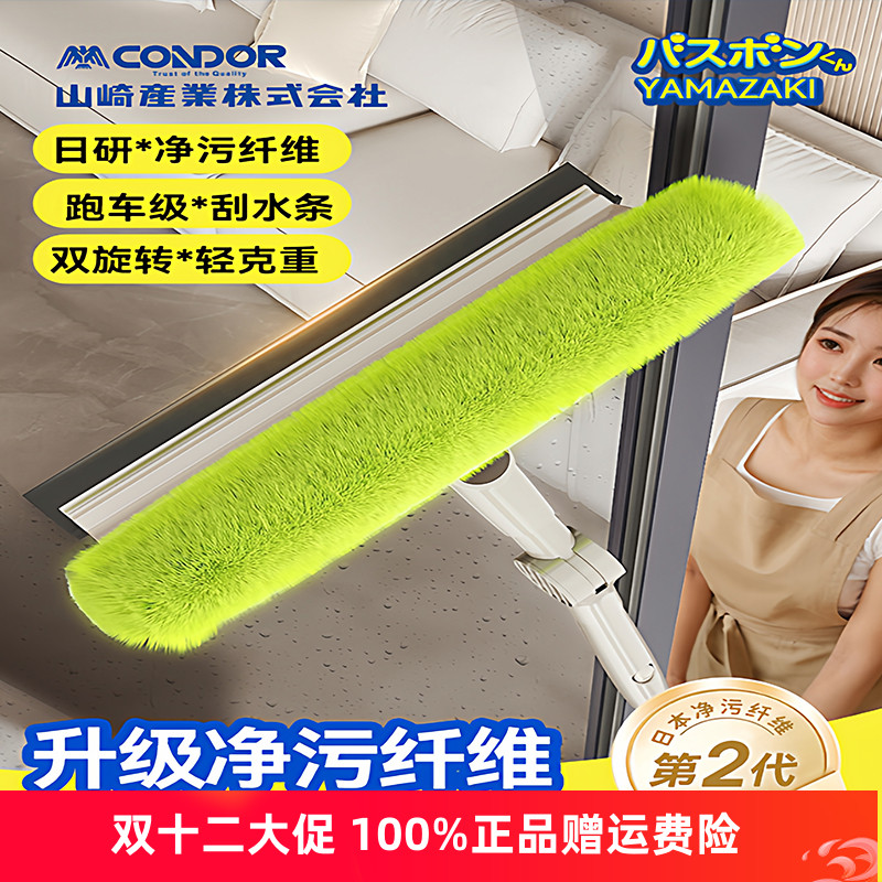 CONDOR擦玻璃神器专用刮擦神器