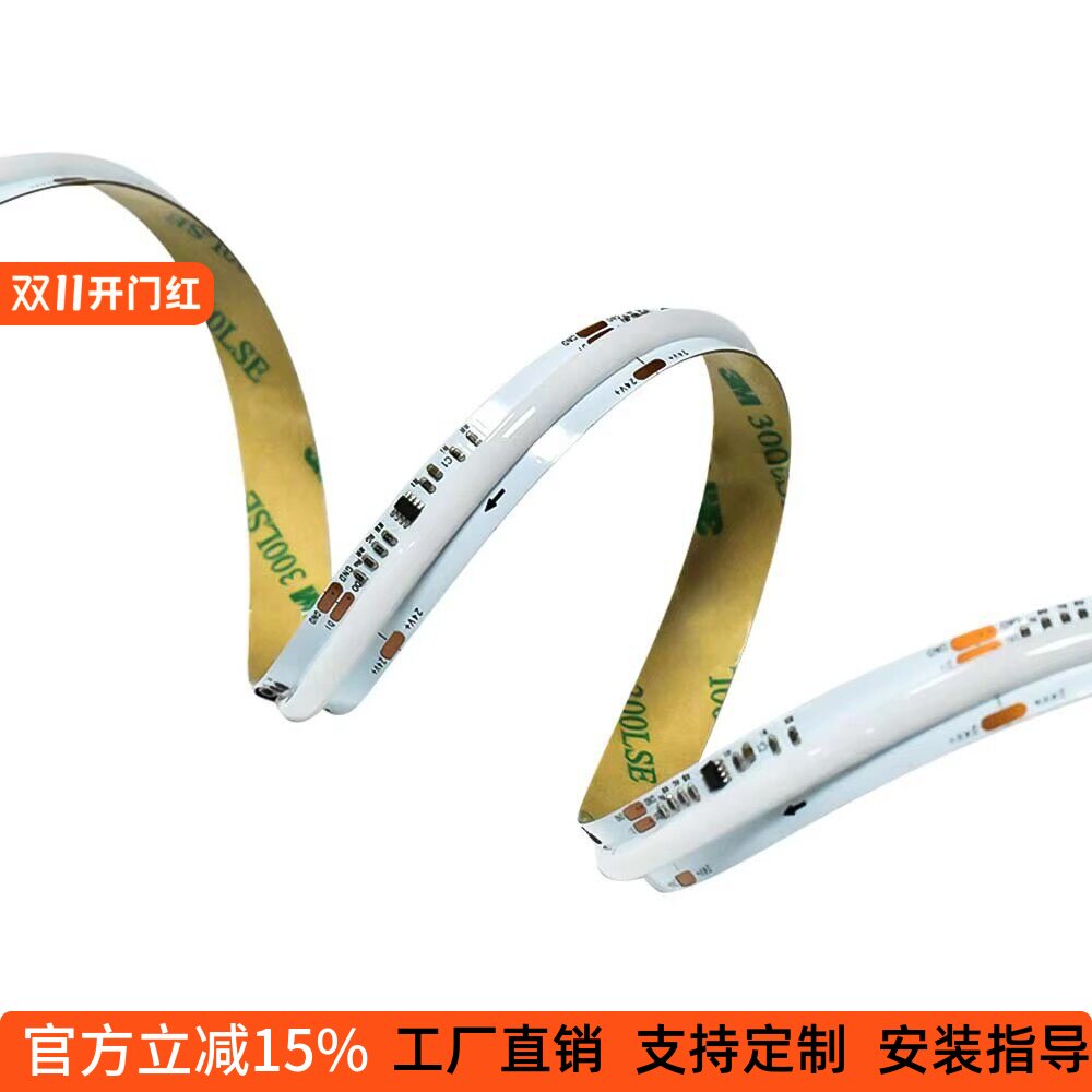 智能灯带12v 24v跑马cob幻彩灯带RGB全彩流水LED420灯可编程灯条