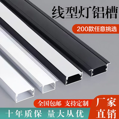 LED线形灯铝槽线条嵌入式线性条形灯带明装暗装铝合金灯槽双眼皮