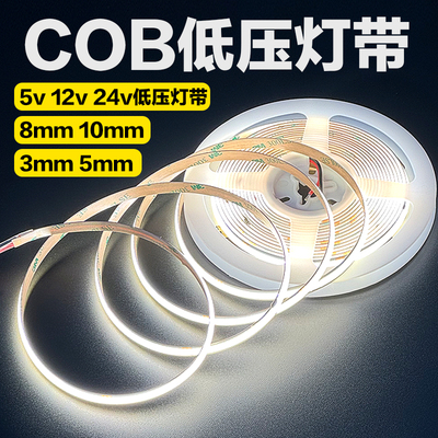 5v12v24v线性灯cob低压灯带3mm超细5mm极窄8mm10mm12mm防水无频闪