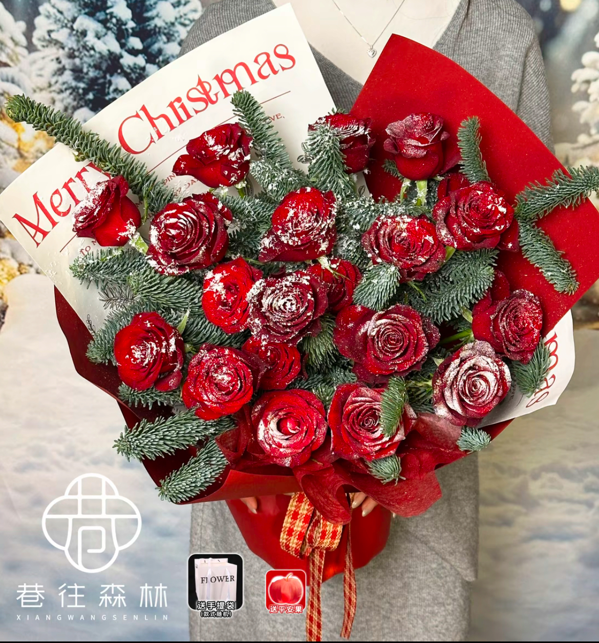 【圣诞拾光】19朵落雪红玫瑰圣诞高级感节日混搭鲜花花束小时达