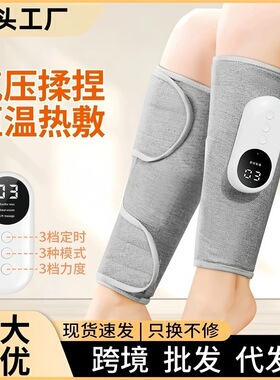 气压揉捏腿部按摩器恒温热敷3档电动美腿仪小腿按摩仪