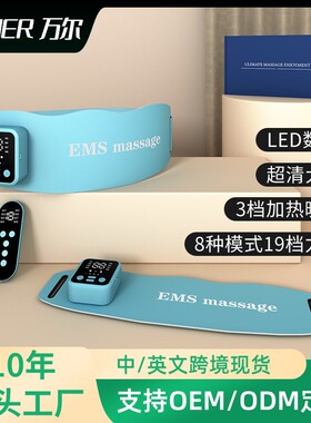 跨境EMS脉冲按摩腰带热敷震动塑形腰带暴汗腰腹部按摩器暖腹腰带