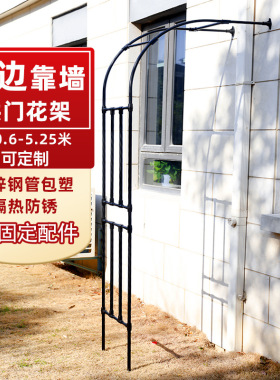 半边拱门花架爬藤架户外月季半拱形支架铁艺弧形庭院花园阳台藤架