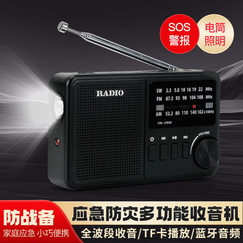收音机老年人便携式小型迷你音箱插卡评书听戏充电多功能播放器