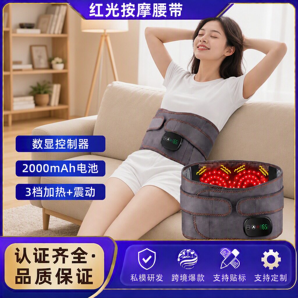 sl红光按摩腰带震动热敷暖宫腹部按摩器USB充电暖宫腰带红光腰带