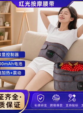 sl红光按摩腰带震动热敷暖宫腹部按摩器USB充电暖宫腰带红光腰带