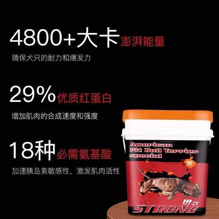 心粮比特宠物猛犬训练粮食狗粮比特犬狗粮德牧狗粮马犬狗粮训练狗