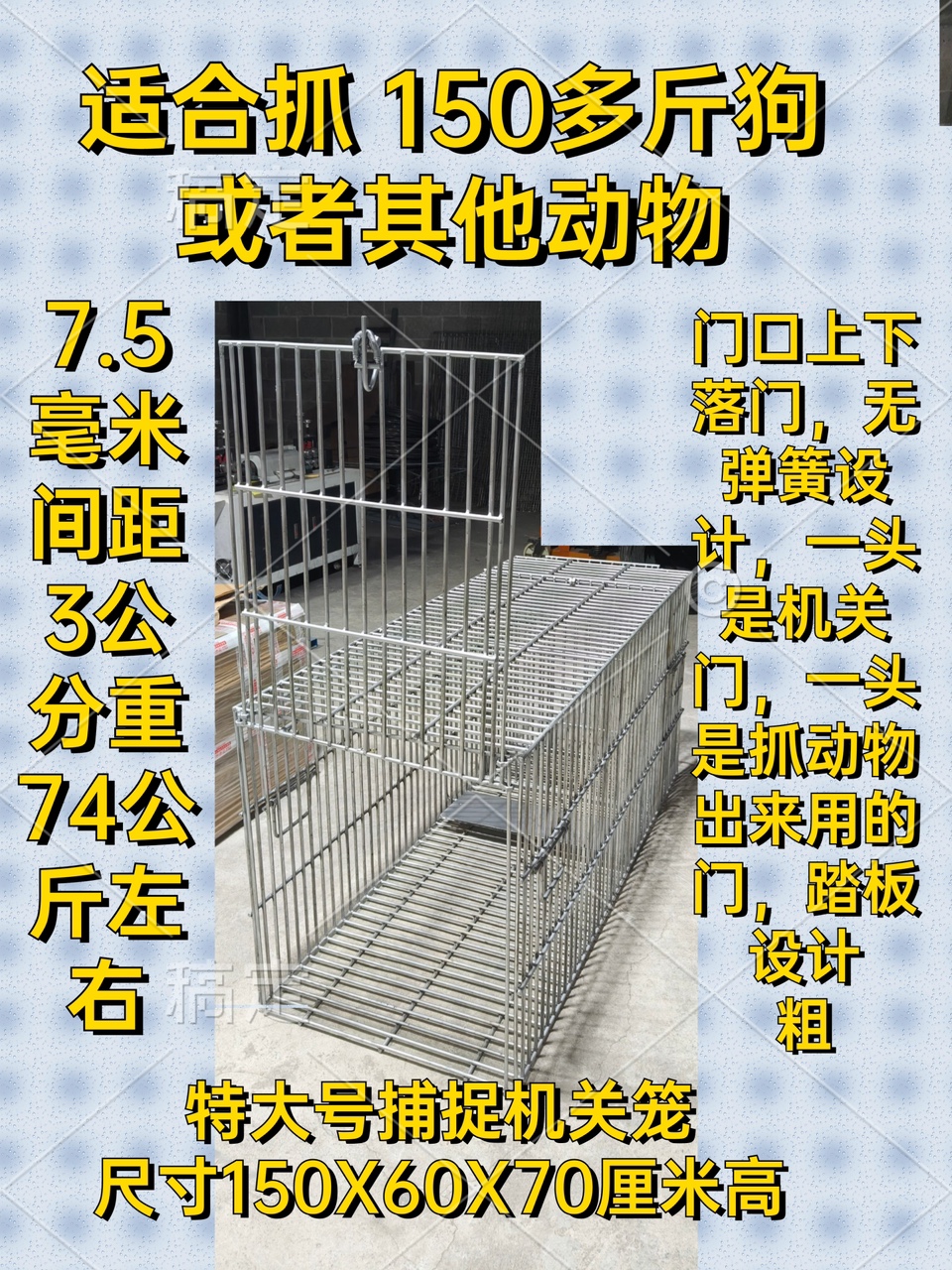 特大号捕捉狗笼手工焊接钢筋狗笼大型犬抓捕笼圆钢狗笼陷阱笼