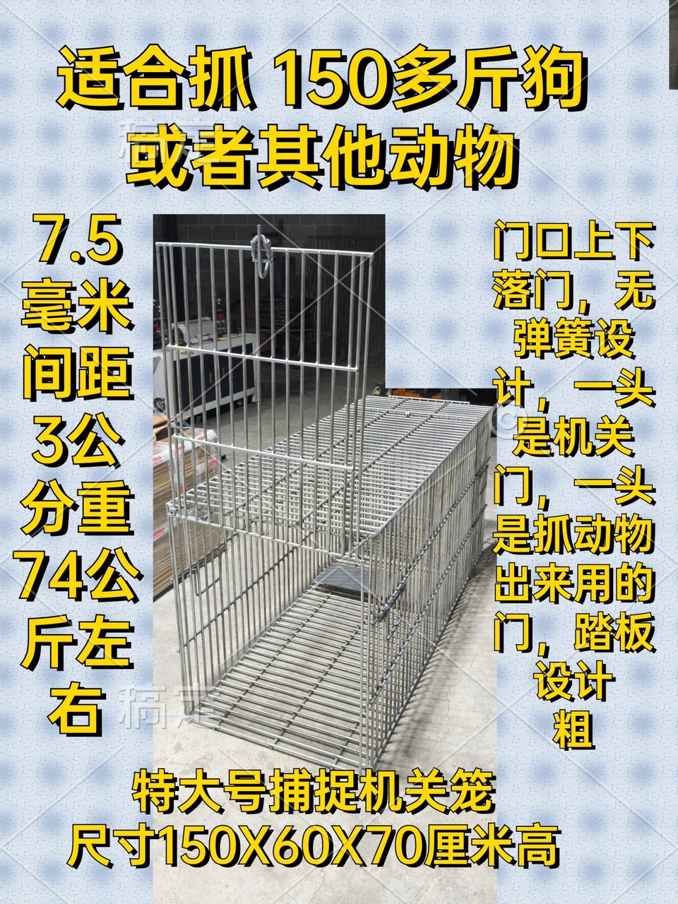 特大号捕捉狗笼手工焊接钢筋狗笼大型犬抓捕笼圆钢狗笼陷阱笼 宠物/宠物食品及用品 宠物鸡/鸭/鸽笼 原图主图