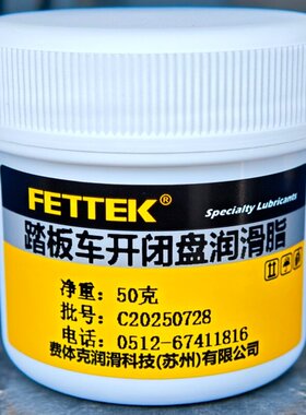 踏板车开闭盘润滑脂二硫化钼汽车半轴电梯抱闸球笼黑色耐高温油脂