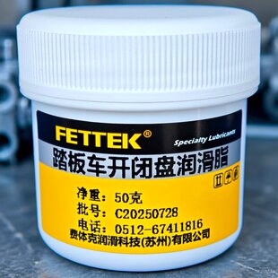 踏板车开闭盘润滑脂二硫化钼汽车半轴电梯抱闸球笼黑色耐高温油脂