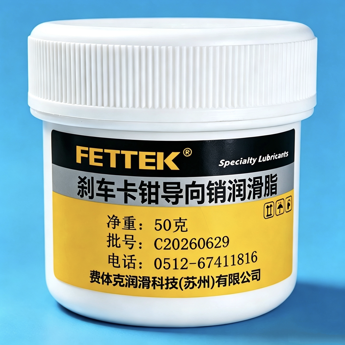 刹车卡钳导向销润滑油脂摩托车制动分泵活塞耐高温不干不腐蚀橡胶