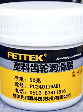 塑料齿轮润滑脂电机塑胶行星齿轮降噪音打印机电动车马达白色油脂