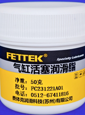 气缸活塞润滑脂气动元件电磁阀橡胶圈密封圈气弹簧白色硅脂耐高温