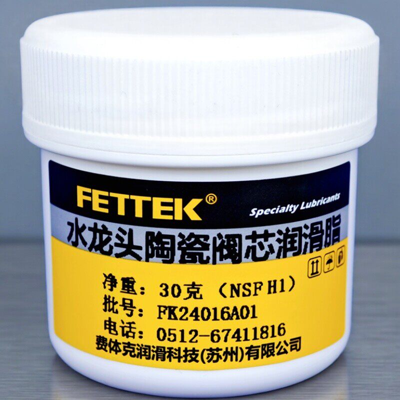 水龙头陶瓷阀芯润滑脂食品级冷热水阀芯净水器滤芯密封油脂耐高温