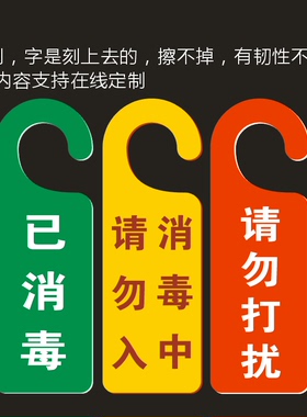 维修中暂停使用提醒牌已消毒提示