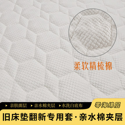 旧床垫席梦思翻新专用套罩全包围式拉链椰棕黄麻弹簧外套改造换新