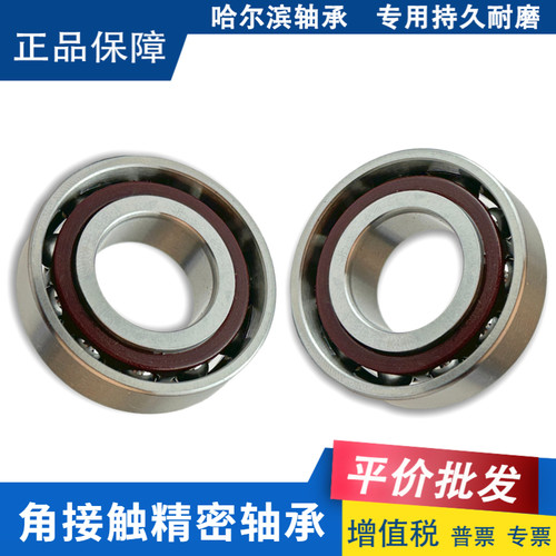 哈尔滨角接触轴承HRB精密