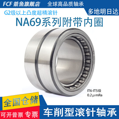 滚针轴承NA4918 4919 4920 4922 4924 4926 4928 4930 4932带内圈