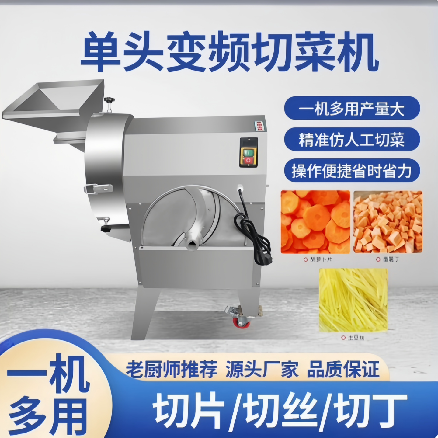 商用全自动切葱花韭菜机多功能切菜机食堂切片机酸菜丝辣椒切段机