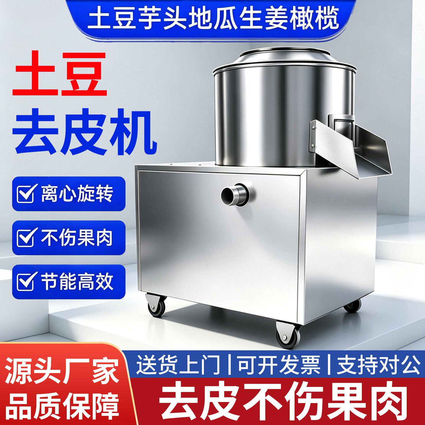 全自动土豆去皮机清洗地瓜橄榄打磨脱皮机商用小型生姜削皮机