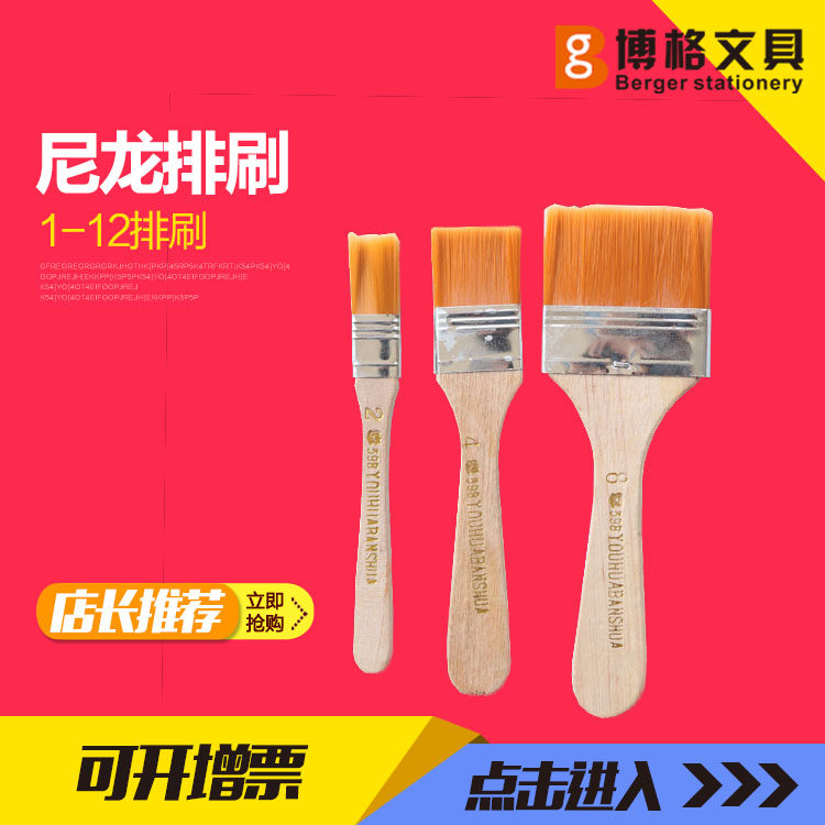 油漆刷子 除尘刷 清洁尼龙小毛刷 尼龙刷 不易掉毛 1-12号可选