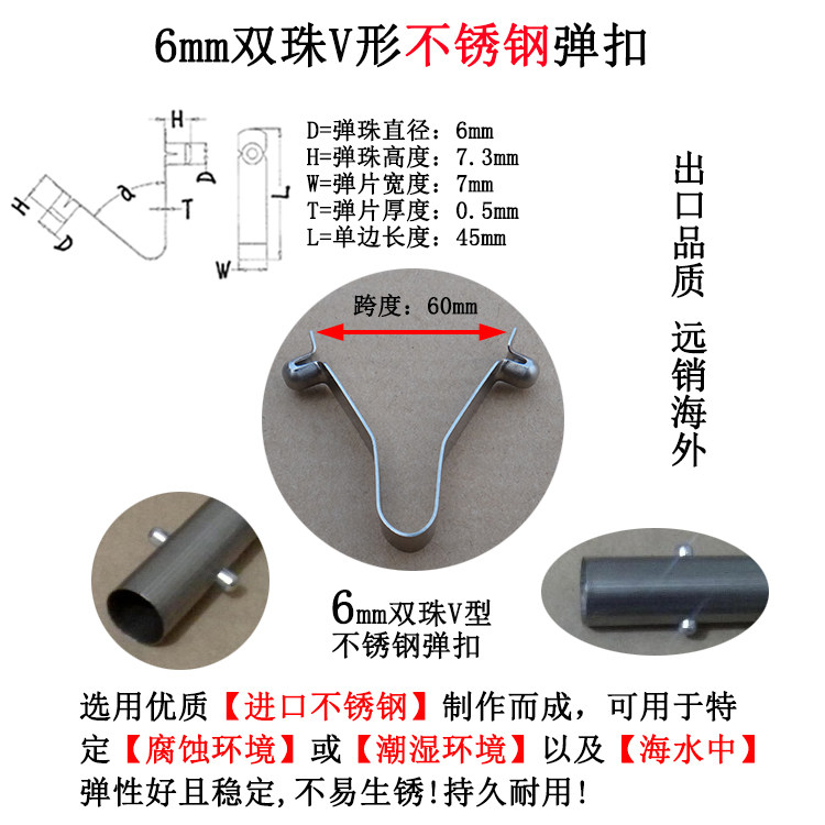 6mm不锈钢V型弹片弹珠弹扣跳珠弹簧片管内定位弹扣伸缩管卡扣_虎窝淘